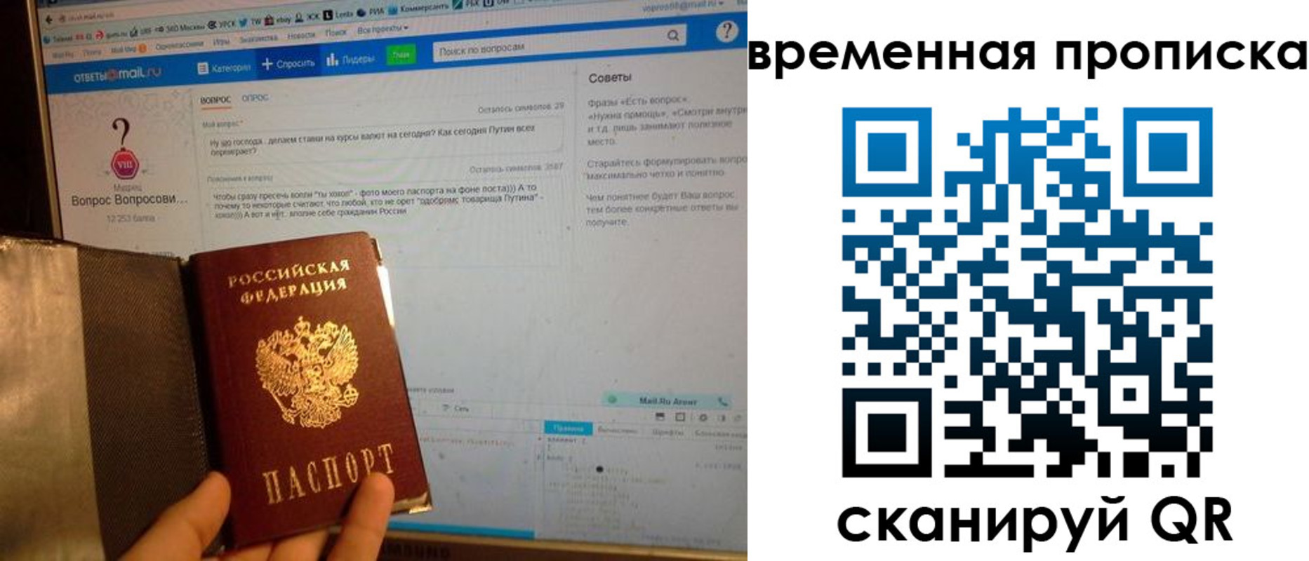 прописка от собственника в Армянске