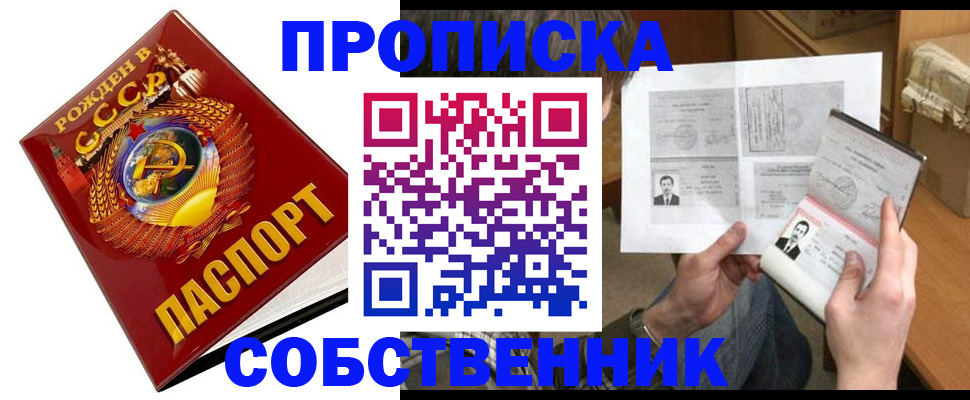 временная регистрация в Армянске