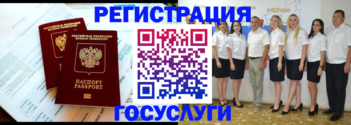 временная регистрация недорого в Армянске