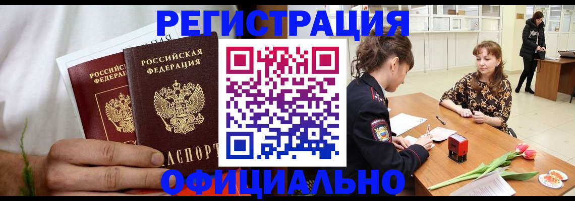 регистрация для дет. сада в Армянске