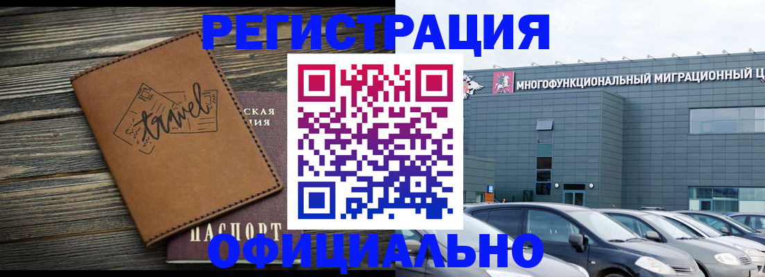 прописка для военкомата в Армянске