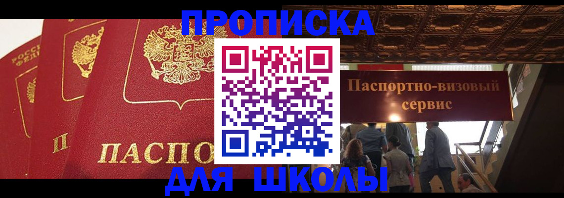 временная регистрация собственник в Армянске